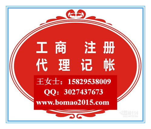 代理注冊(cè)公司與記賬服務(wù)僅需200元，全程無憂創(chuàng)業(yè)新選擇