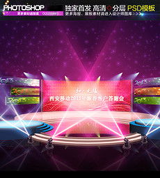 舞臺燈光PSD素材 設計璀璨舞臺的創(chuàng)意利器